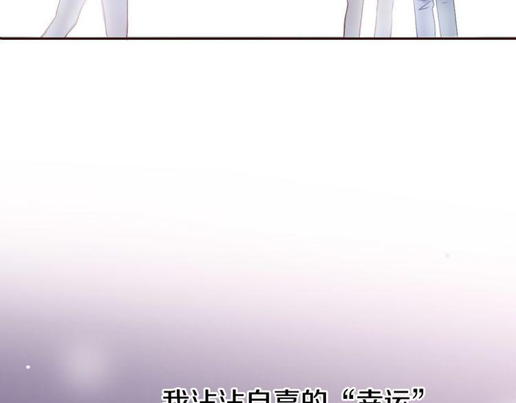 《前任攻略》漫画最新章节第7话免费下拉式在线观看章节第【12】张图片