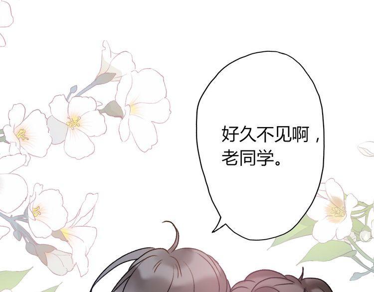 《前任攻略》漫画最新章节第7话免费下拉式在线观看章节第【10】张图片