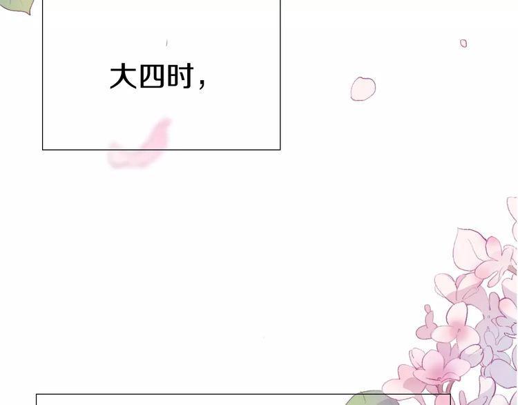 《前任攻略》漫画最新章节第8话免费下拉式在线观看章节第【168】张图片