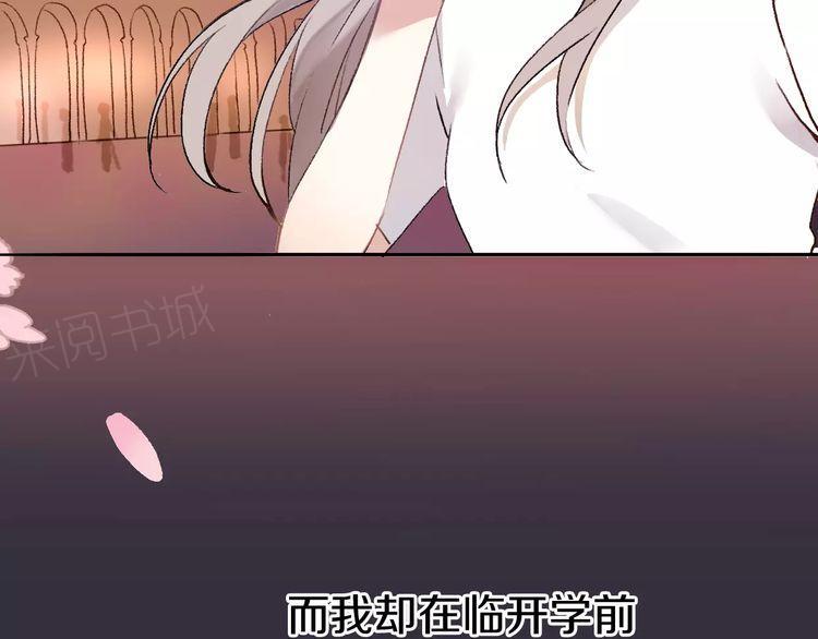 《前任攻略》漫画最新章节第8话免费下拉式在线观看章节第【155】张图片