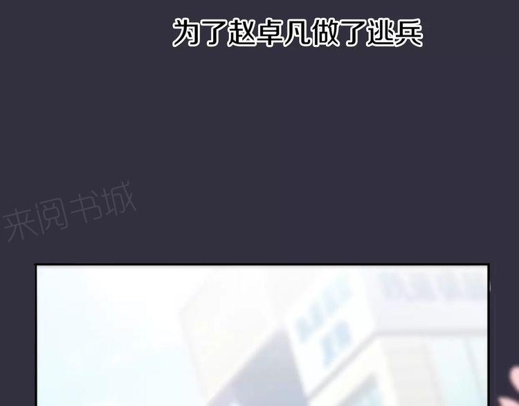 《前任攻略》漫画最新章节第8话免费下拉式在线观看章节第【154】张图片