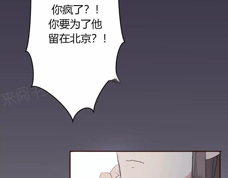 《前任攻略》漫画最新章节第8话免费下拉式在线观看章节第【151】张图片