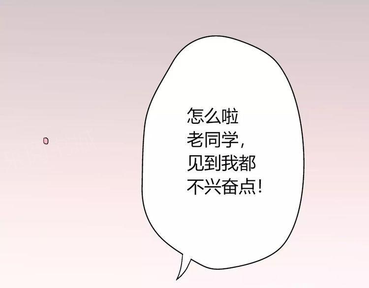 《前任攻略》漫画最新章节第8话免费下拉式在线观看章节第【148】张图片