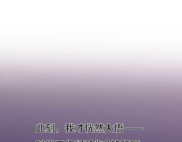 《前任攻略》漫画最新章节第8话免费下拉式在线观看章节第【145】张图片