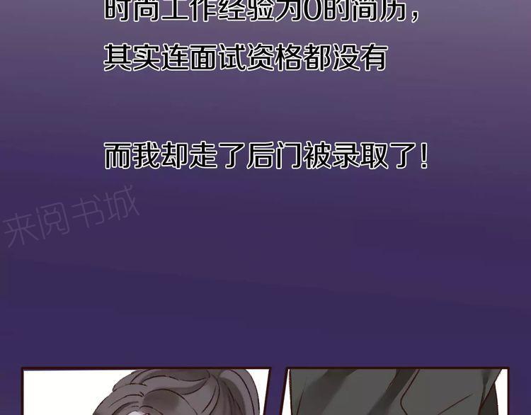 《前任攻略》漫画最新章节第8话免费下拉式在线观看章节第【144】张图片