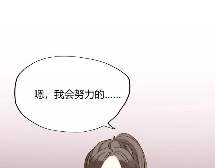 《前任攻略》漫画最新章节第8话免费下拉式在线观看章节第【134】张图片