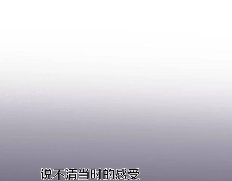 《前任攻略》漫画最新章节第8话免费下拉式在线观看章节第【129】张图片