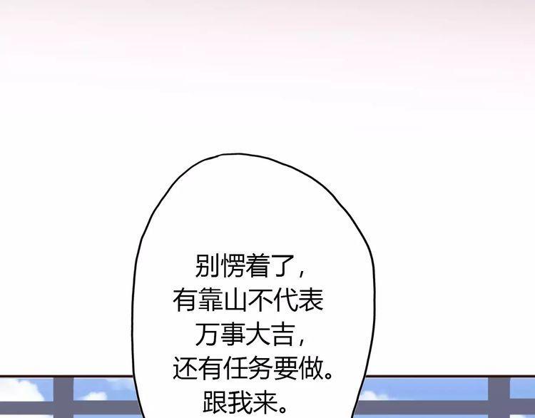 《前任攻略》漫画最新章节第8话免费下拉式在线观看章节第【125】张图片