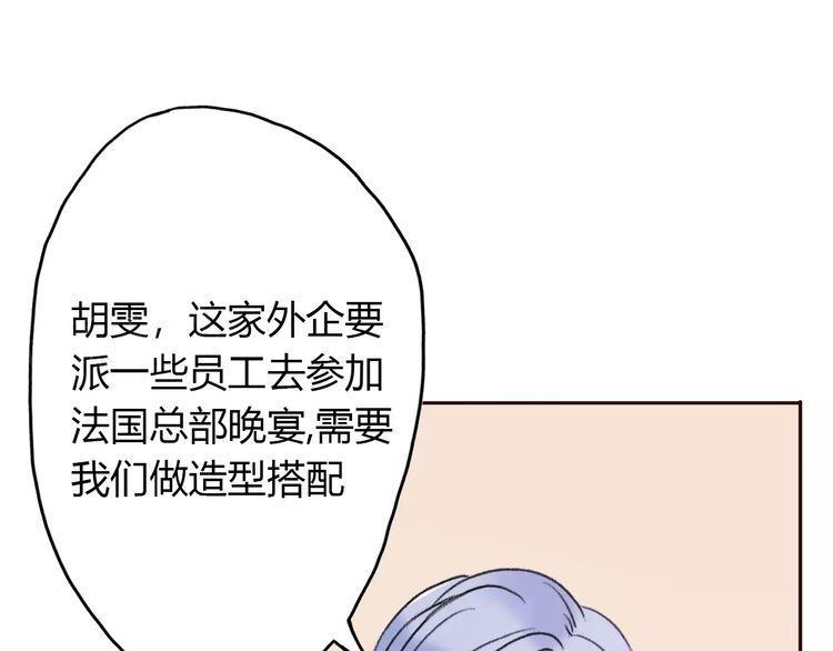 《前任攻略》漫画最新章节第8话免费下拉式在线观看章节第【121】张图片