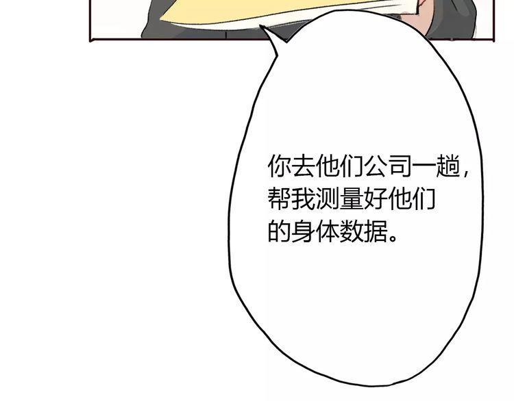 《前任攻略》漫画最新章节第8话免费下拉式在线观看章节第【119】张图片