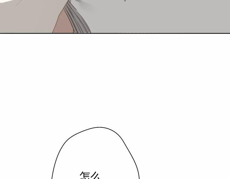 《前任攻略》漫画最新章节第8话免费下拉式在线观看章节第【114】张图片