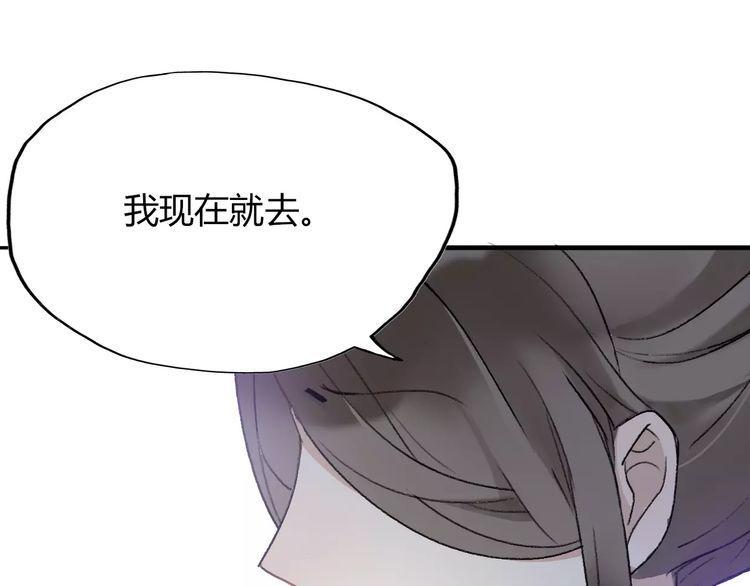 《前任攻略》漫画最新章节第8话免费下拉式在线观看章节第【109】张图片