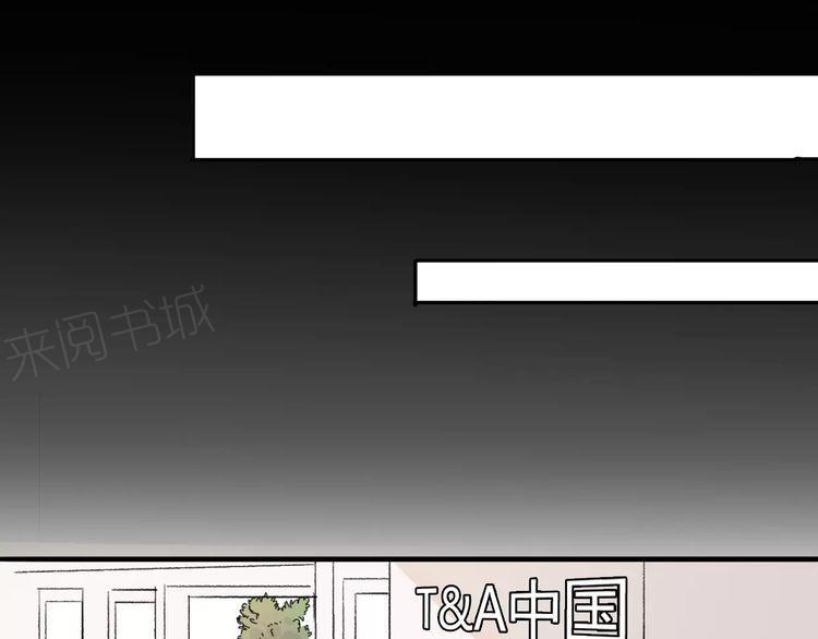 《前任攻略》漫画最新章节第8话免费下拉式在线观看章节第【106】张图片