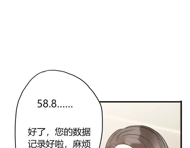 《前任攻略》漫画最新章节第8话免费下拉式在线观看章节第【102】张图片