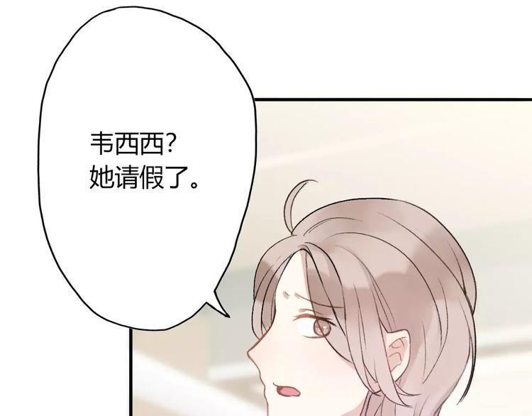 《前任攻略》漫画最新章节第8话免费下拉式在线观看章节第【98】张图片