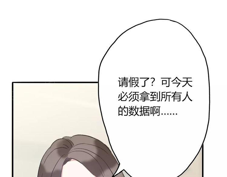 《前任攻略》漫画最新章节第8话免费下拉式在线观看章节第【96】张图片