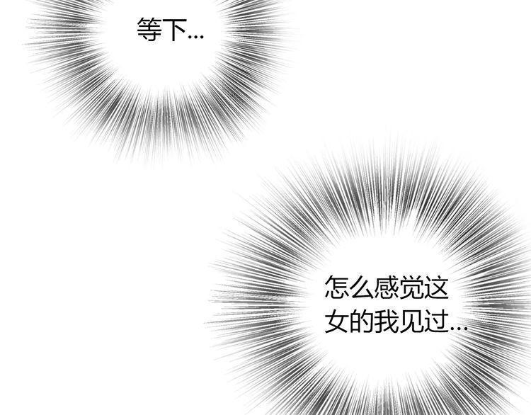 《前任攻略》漫画最新章节第8话免费下拉式在线观看章节第【93】张图片