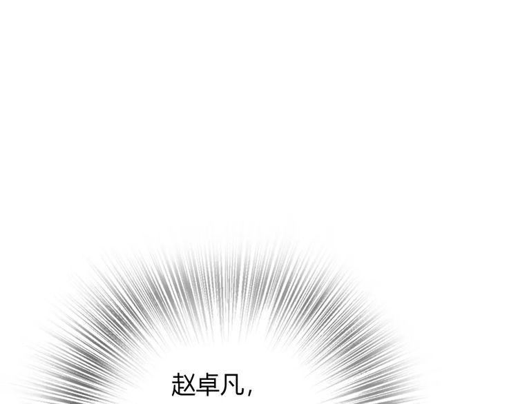 《前任攻略》漫画最新章节第8话免费下拉式在线观看章节第【84】张图片