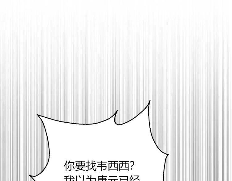 《前任攻略》漫画最新章节第8话免费下拉式在线观看章节第【61】张图片