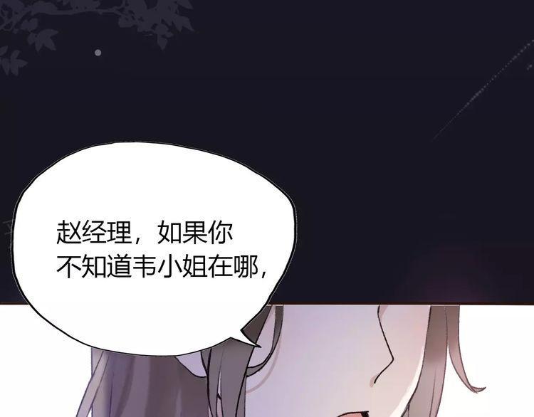 《前任攻略》漫画最新章节第8话免费下拉式在线观看章节第【53】张图片