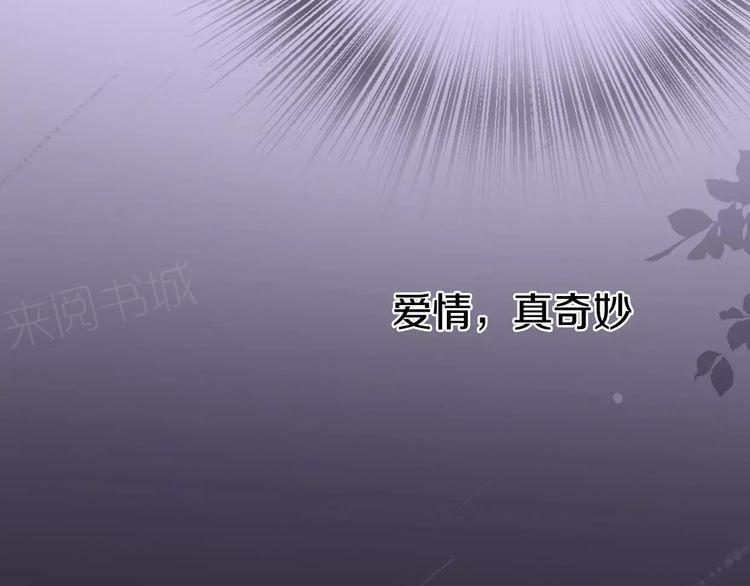 《前任攻略》漫画最新章节第8话免费下拉式在线观看章节第【38】张图片