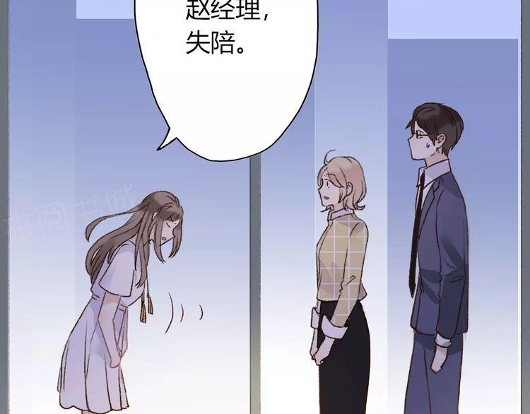 《前任攻略》漫画最新章节第8话免费下拉式在线观看章节第【32】张图片