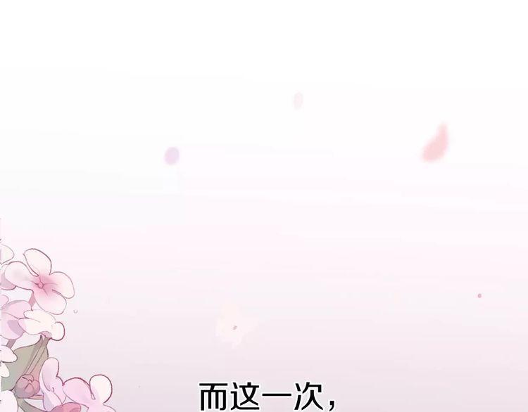 《前任攻略》漫画最新章节第8话免费下拉式在线观看章节第【29】张图片