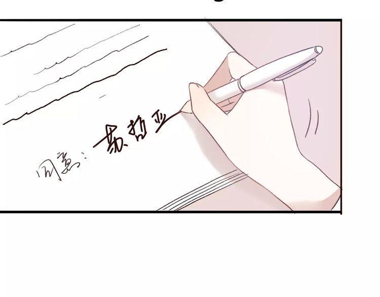 《前任攻略》漫画最新章节第8话免费下拉式在线观看章节第【19】张图片