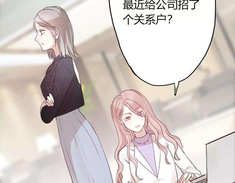 《前任攻略》漫画最新章节第8话免费下拉式在线观看章节第【16】张图片