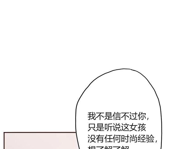 《前任攻略》漫画最新章节第8话免费下拉式在线观看章节第【11】张图片