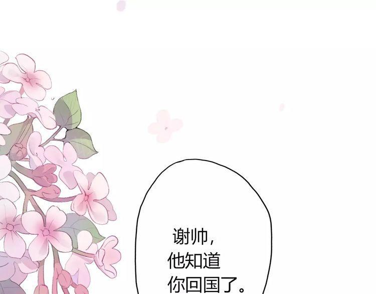 《前任攻略》漫画最新章节第8话免费下拉式在线观看章节第【3】张图片