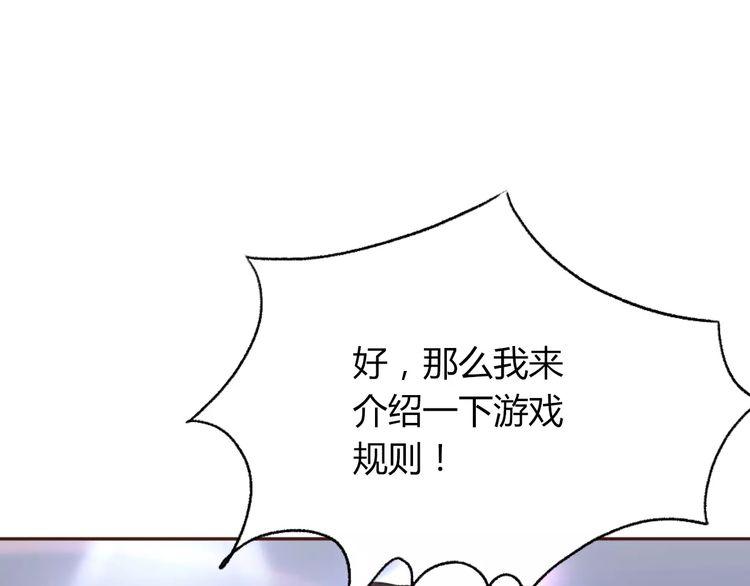 《前任攻略》漫画最新章节第9话 番外免费下拉式在线观看章节第【200】张图片