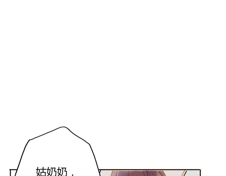 《前任攻略》漫画最新章节第9话 番外免费下拉式在线观看章节第【76】张图片