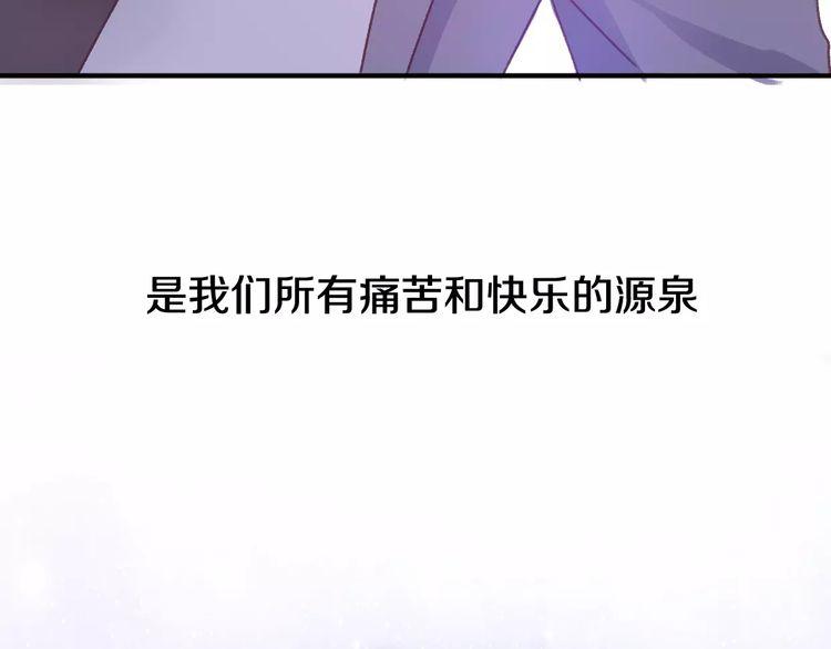 《前任攻略》漫画最新章节第9话 番外免费下拉式在线观看章节第【34】张图片