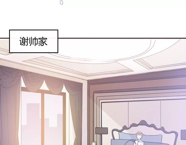 《前任攻略》漫画最新章节第9话 番外免费下拉式在线观看章节第【199】张图片