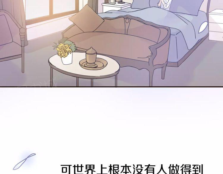 《前任攻略》漫画最新章节第9话 番外免费下拉式在线观看章节第【197】张图片