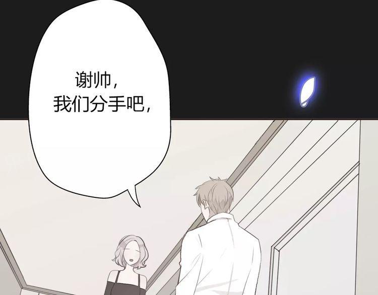 《前任攻略》漫画最新章节第9话 番外免费下拉式在线观看章节第【179】张图片