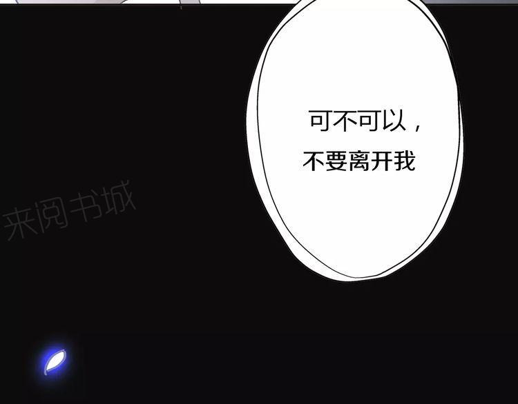 《前任攻略》漫画最新章节第9话 番外免费下拉式在线观看章节第【159】张图片