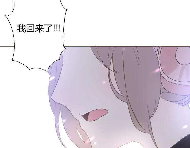 《前任攻略》漫画最新章节第9话 番外免费下拉式在线观看章节第【99】张图片