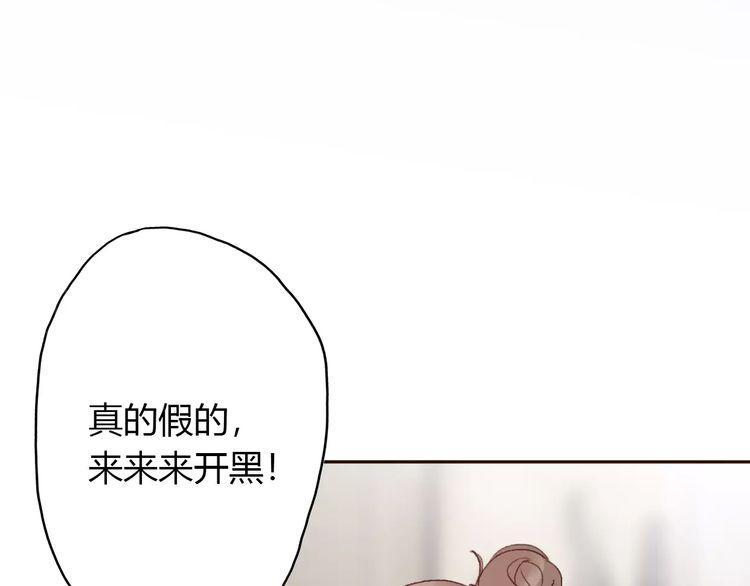 《前任攻略》漫画最新章节第9话 番外免费下拉式在线观看章节第【85】张图片