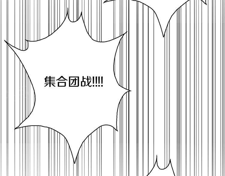 《前任攻略》漫画最新章节第9话 番外免费下拉式在线观看章节第【63】张图片