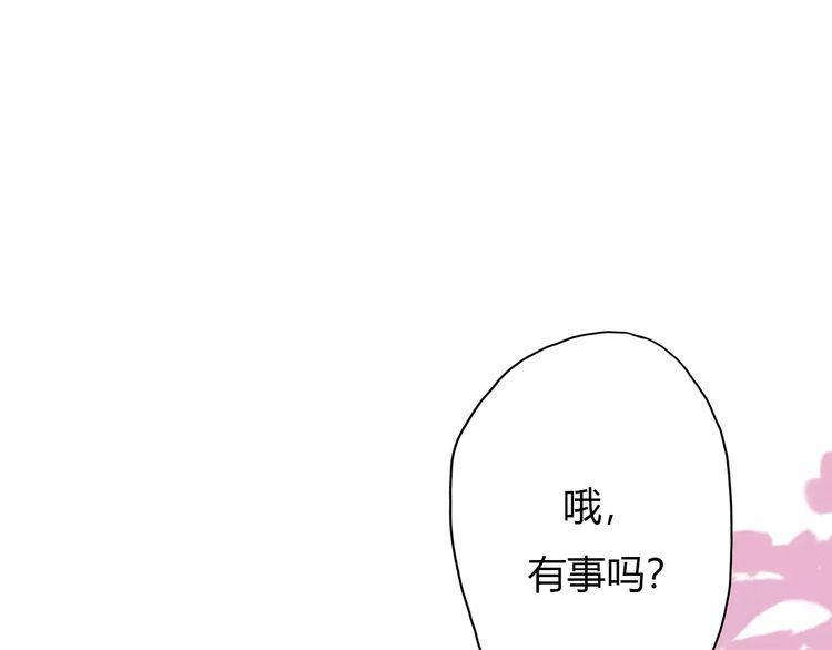 《前任攻略》漫画最新章节第10话免费下拉式在线观看章节第【188】张图片