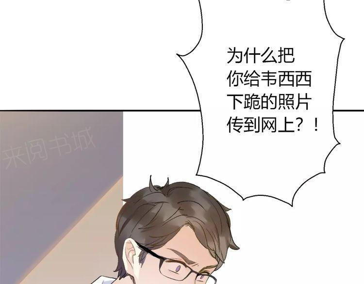 《前任攻略》漫画最新章节第10话免费下拉式在线观看章节第【180】张图片