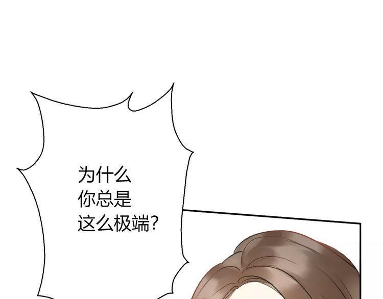 《前任攻略》漫画最新章节第10话免费下拉式在线观看章节第【170】张图片