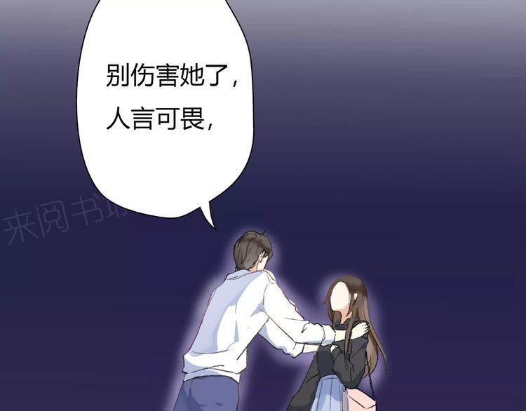 《前任攻略》漫画最新章节第10话免费下拉式在线观看章节第【164】张图片