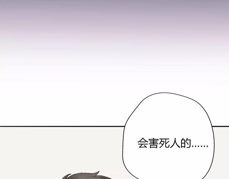 《前任攻略》漫画最新章节第10话免费下拉式在线观看章节第【160】张图片