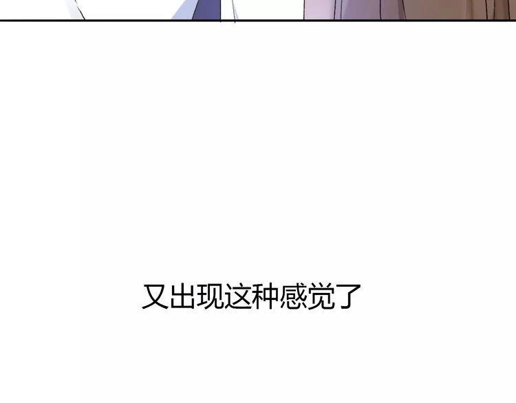 《前任攻略》漫画最新章节第10话免费下拉式在线观看章节第【156】张图片