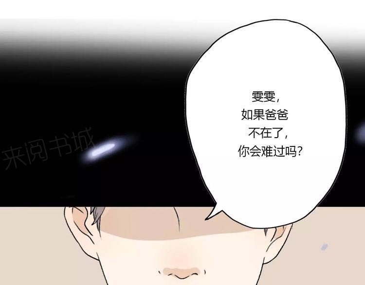 《前任攻略》漫画最新章节第10话免费下拉式在线观看章节第【152】张图片