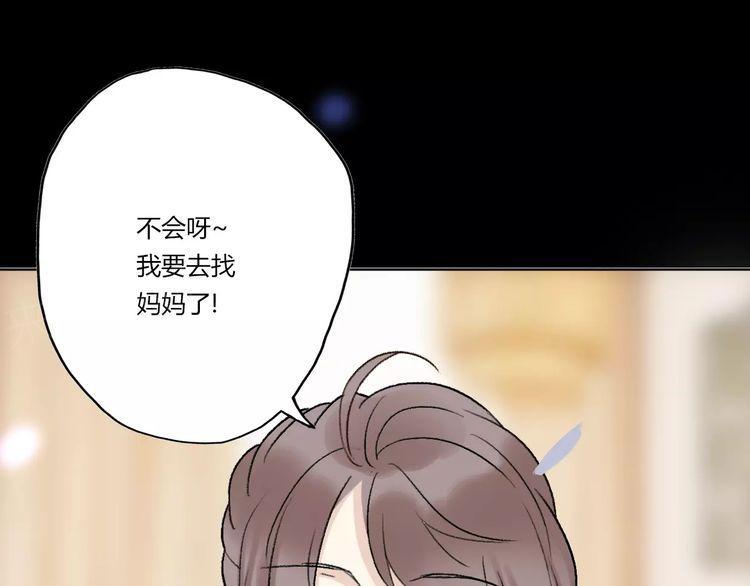 《前任攻略》漫画最新章节第10话免费下拉式在线观看章节第【148】张图片