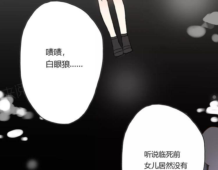 《前任攻略》漫画最新章节第10话免费下拉式在线观看章节第【118】张图片